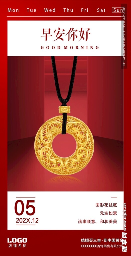珠宝日签海报 