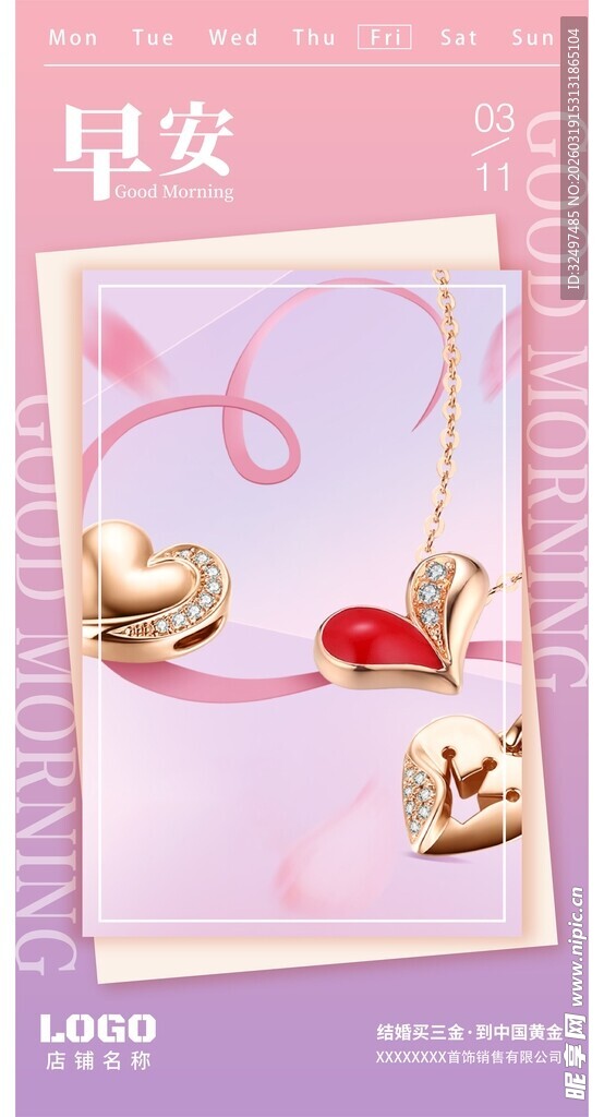 k金项链日签海报