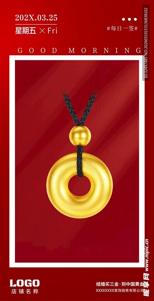 黄金日签海报