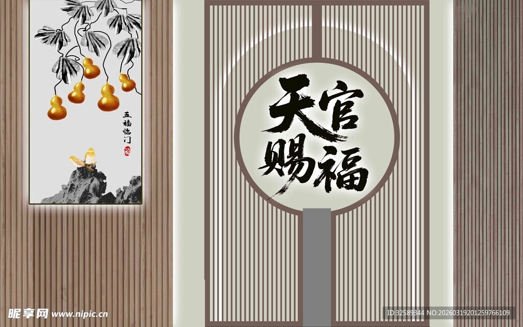 中式福字装饰画展示