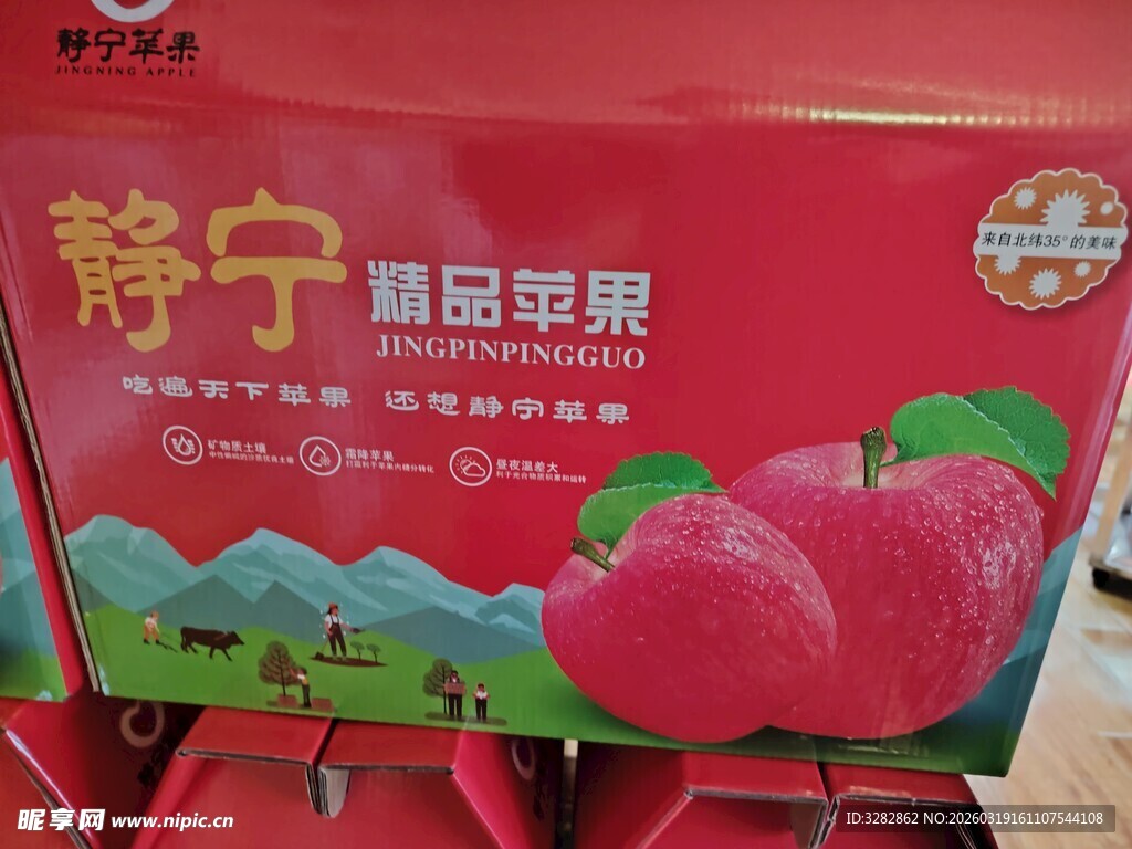 静宁精品苹果礼盒展示