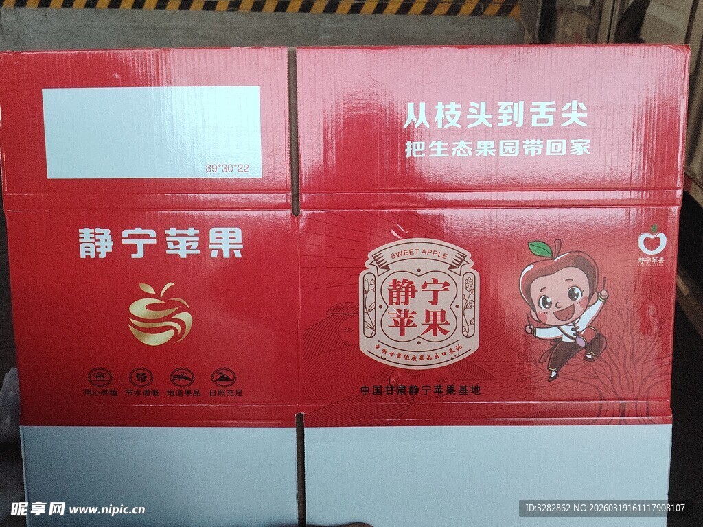 喜庆红色静音福桶礼盒