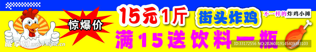 橘色美食炸鸡配汉堡新品上市炸鸡