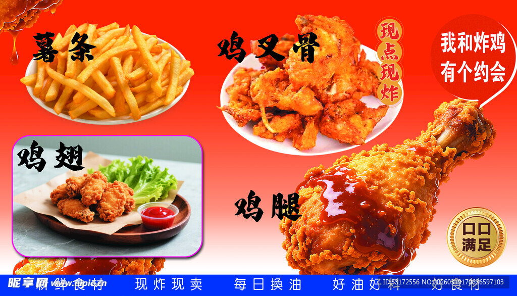 美味多样的特色炸物美食