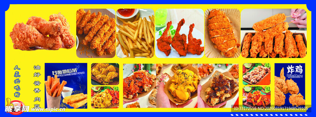 多样美味卤味展示