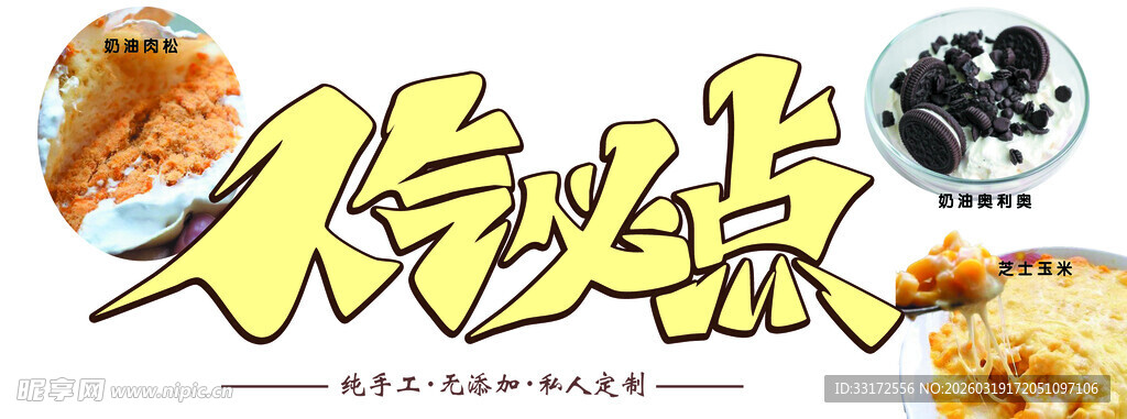 传统糕点美食大赏