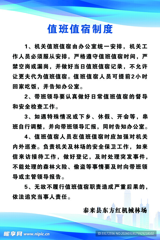 信贷核销制度说明