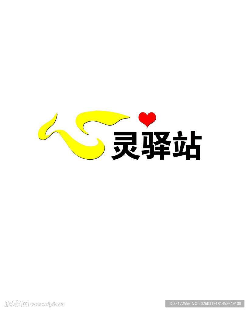 灵驿站标志设计