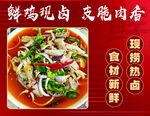 鲜香热卤肥肠面