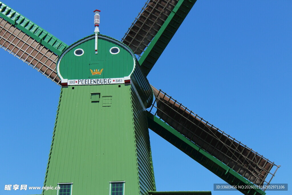 绿色卡通风荷兰风车