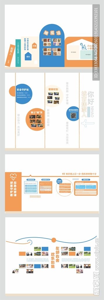 多彩商务PPT模板展示