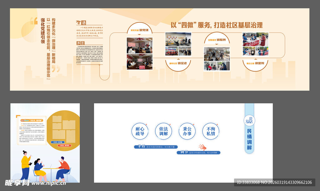金融宣传物料设计展示