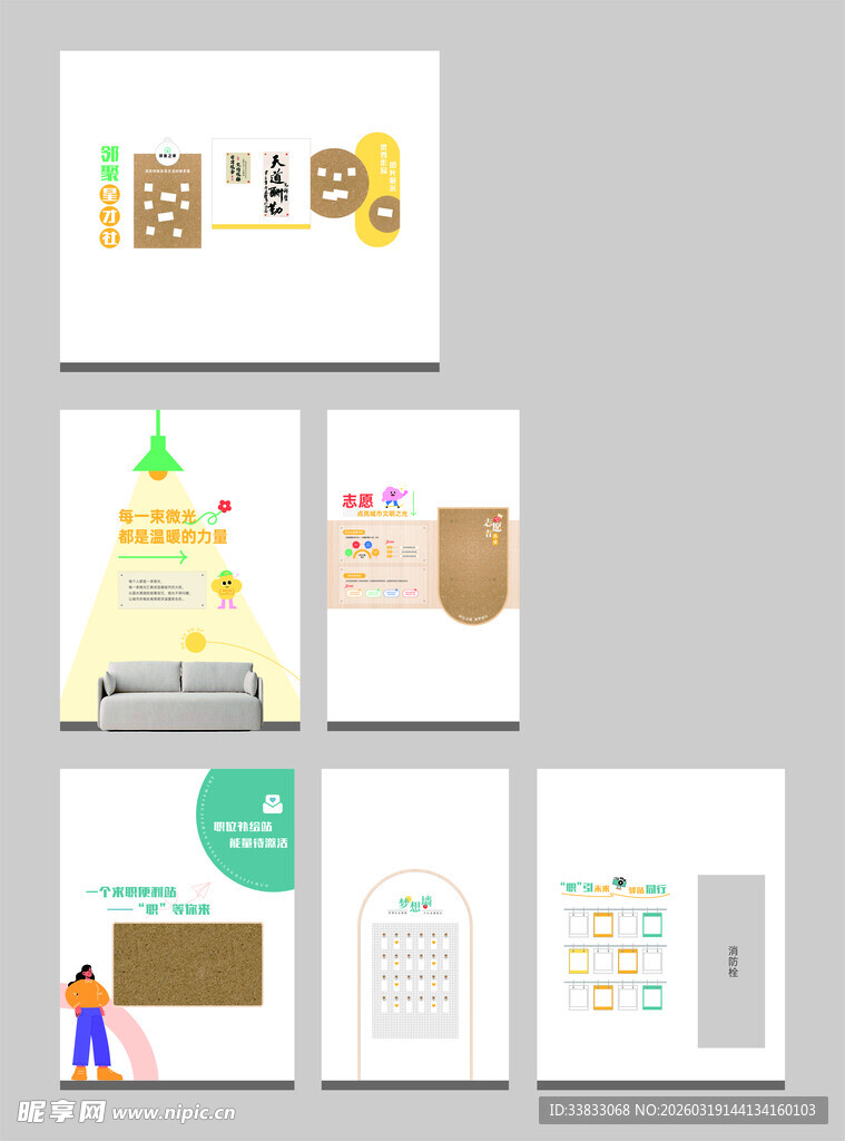 多样创意PPT模板展示