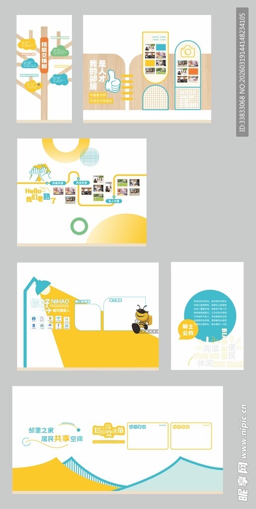 卡通风格网页界面设计素材