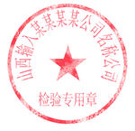 公章模版可更换名称