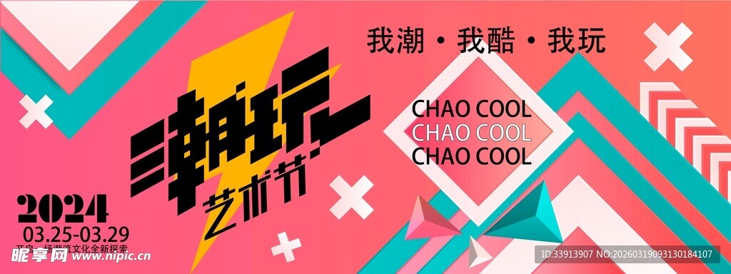 春季新品促销时尚大特惠