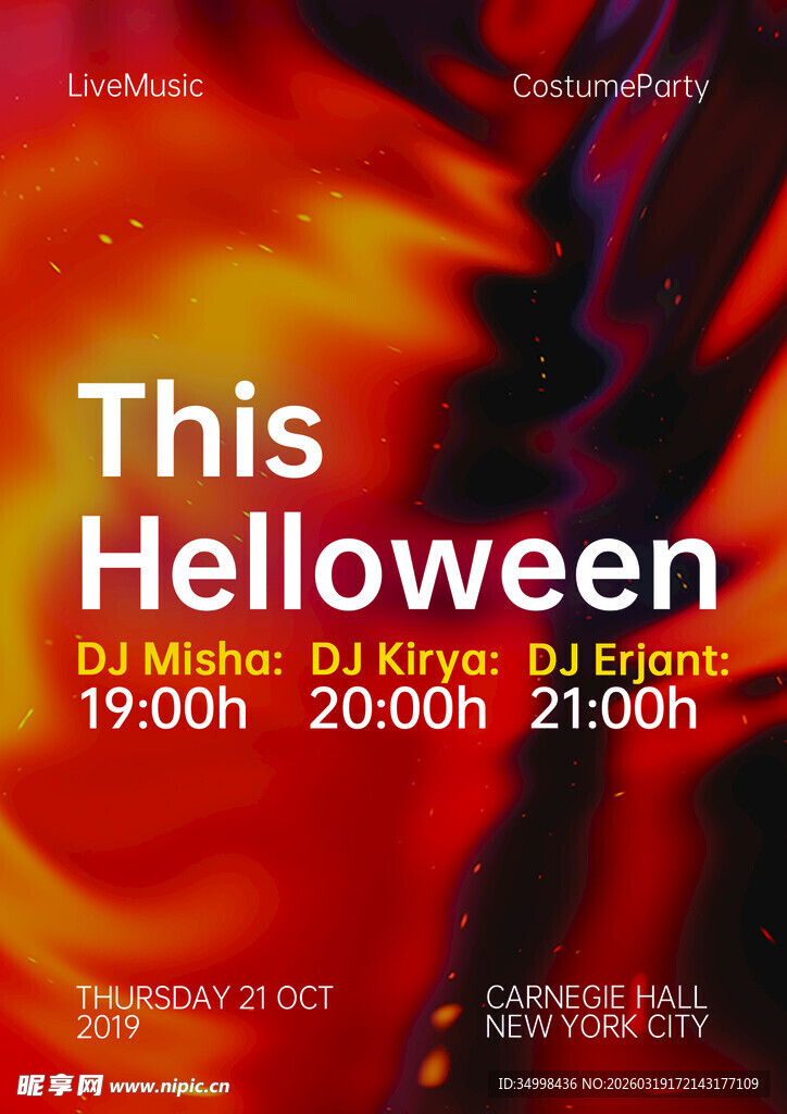 万圣节活动宣传海报