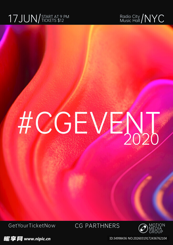 绚丽多彩活动背景图