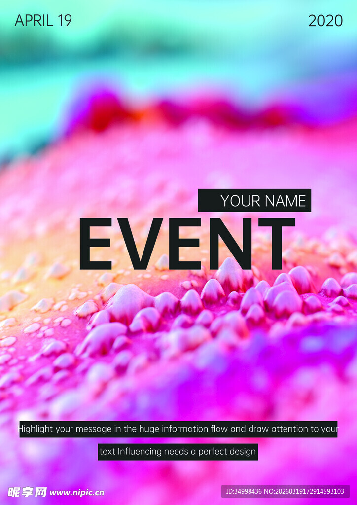 多彩梦幻活动宣传海报