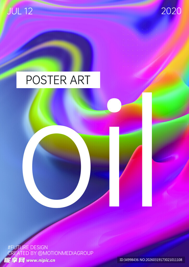 炫彩流体石油主题海报