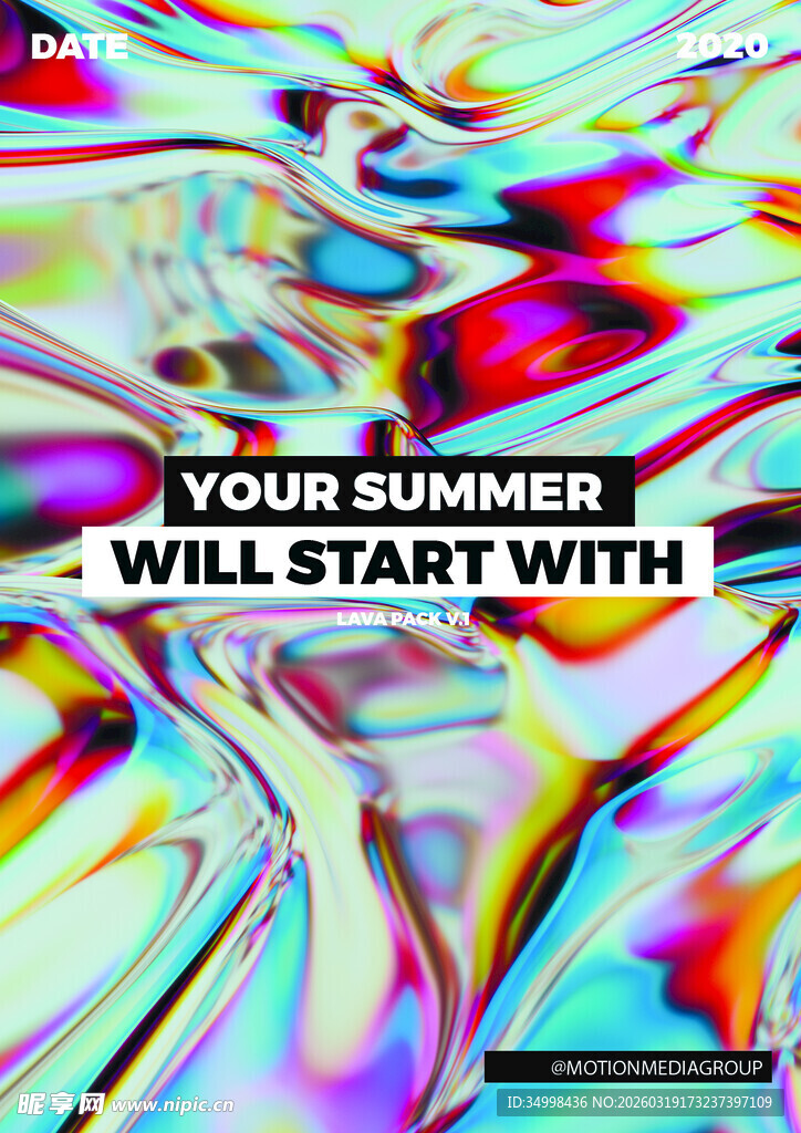 夏日缤纷炫彩开启