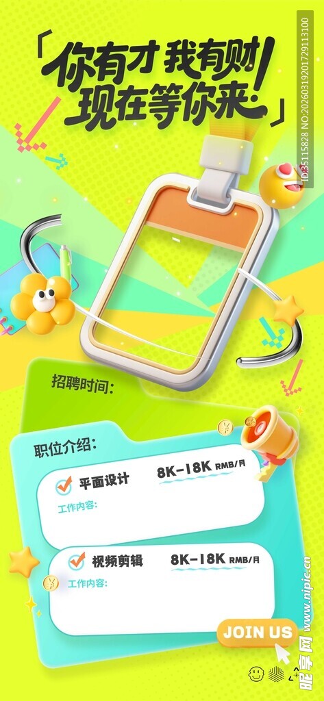 手机促销海报优惠大放送