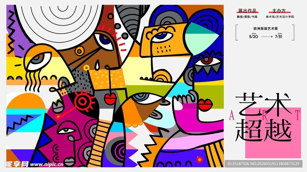 多彩抽象艺术画作展示