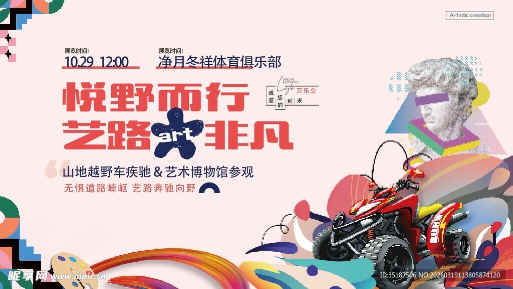 艺路非凡的精彩前行瞬间