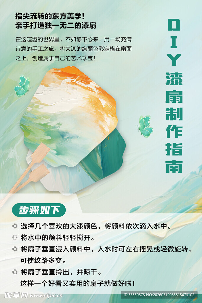  潮流帽饰制作指南