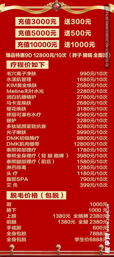 红色菜单展示各类美食