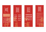 中式红色竖版传统标语牌 校园 