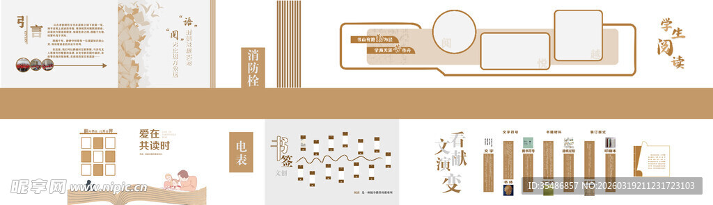 简约风室内装饰元素集合