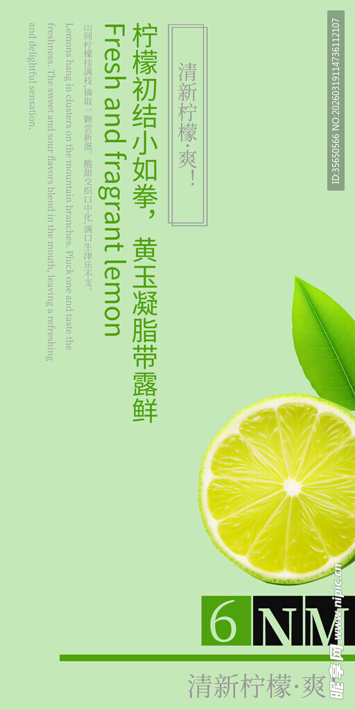 清新柠檬书签便条