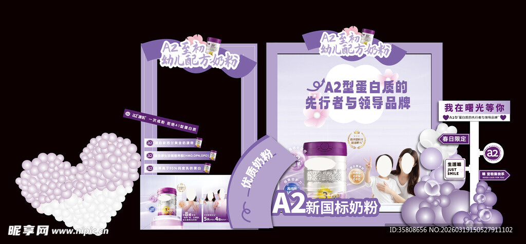 奶粉拍照框