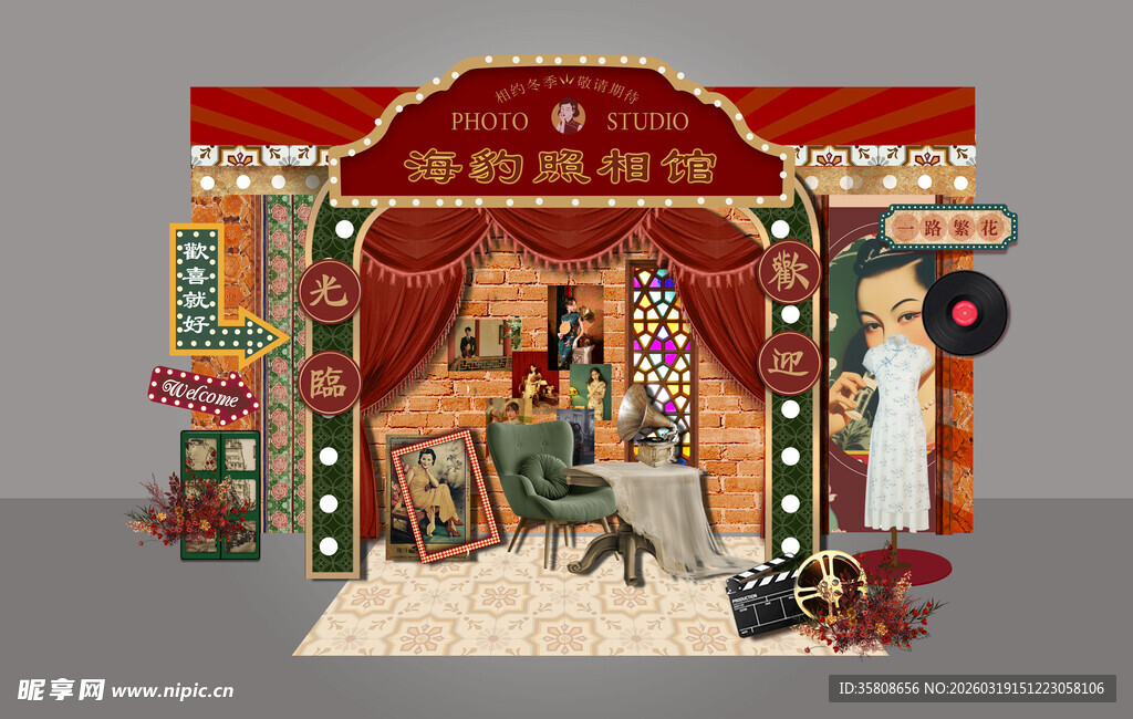 复古照相馆美陈