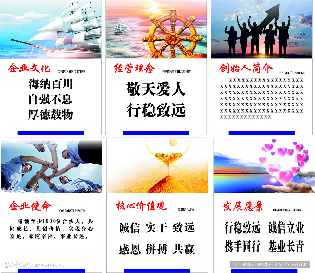 企业文化  创始人简介  