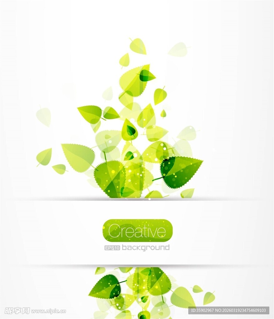 清新绿叶背景设计素材
