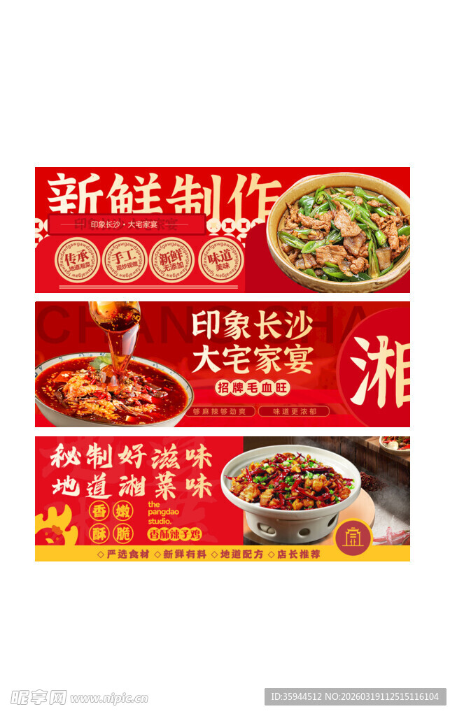 奶茶餐饮外卖餐饮店招