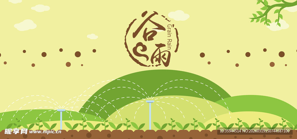 春日插画风景 生机满满