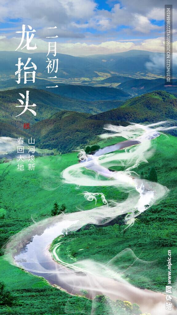 龙抬头景观 蜿蜒壮美之路