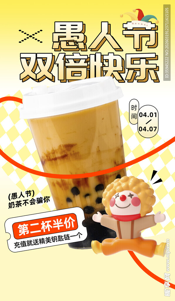 黑人节双倍快乐饮品海报