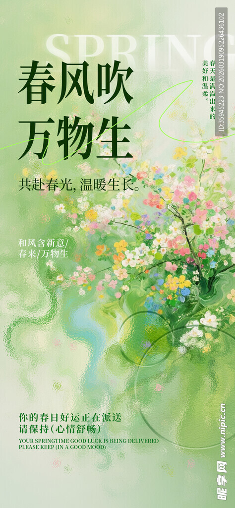 春日繁花绽放美景