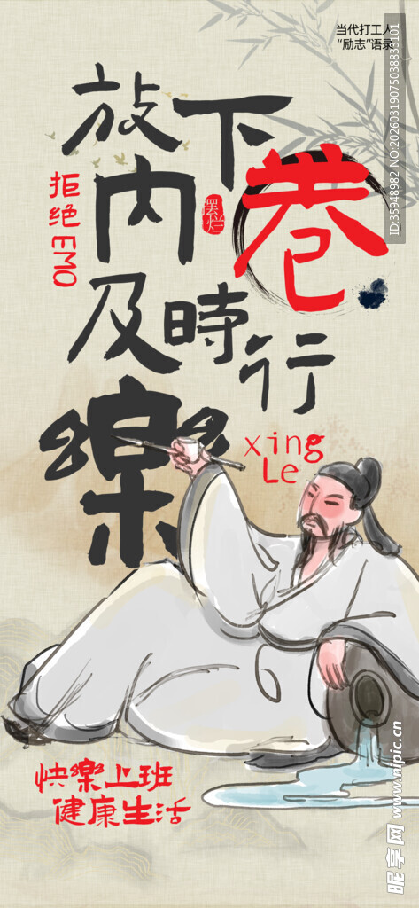 古装男子躺坐于书卷旁