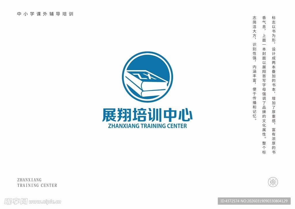 logo设计 培训中心