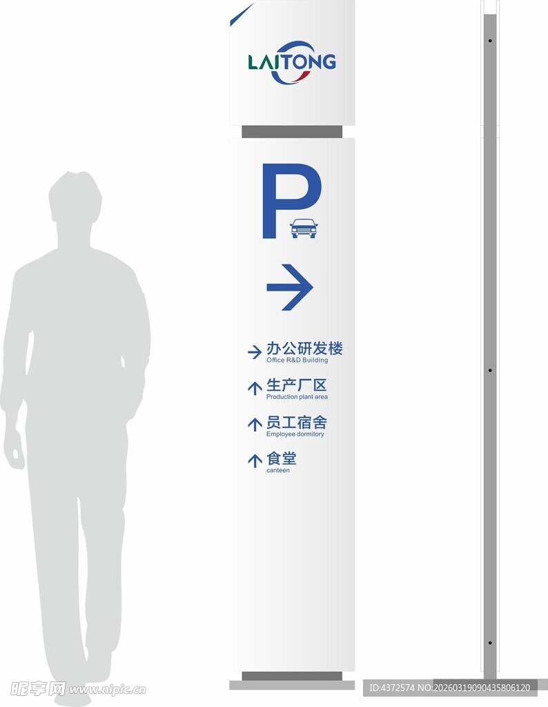 导视标识牌 工厂标识牌