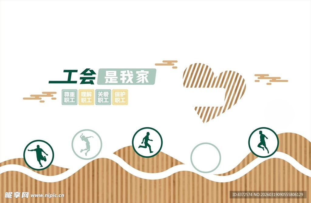 工会文化墙 学校文化