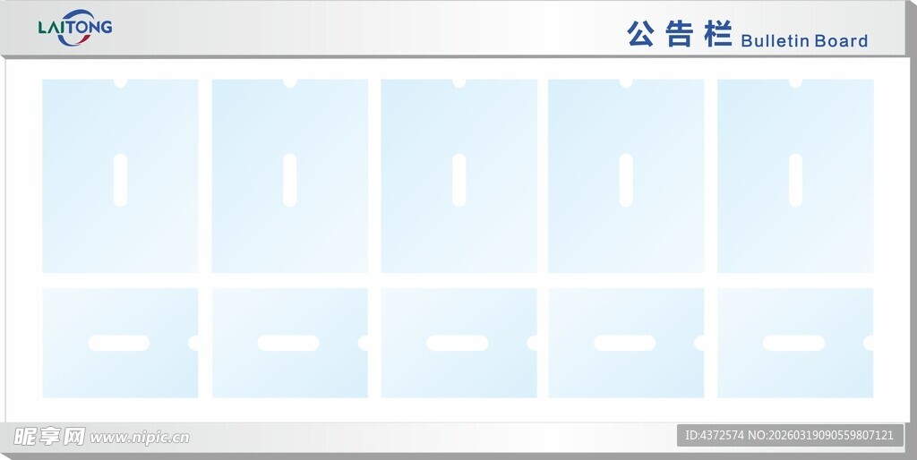 公告栏 宣传栏 标识标牌