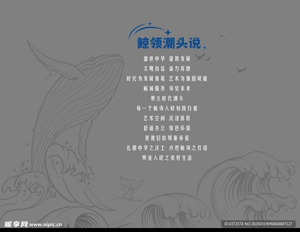 鲸领文化 海浪 鲸鱼
