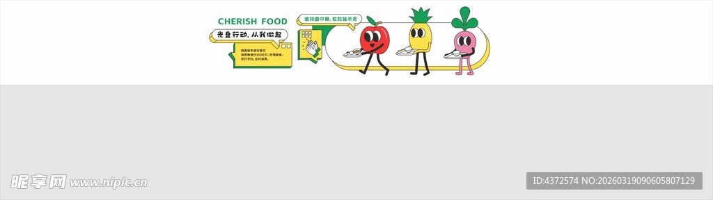 卡通文化墙 餐饮食堂 