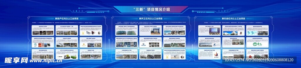 科技展板 背景设计